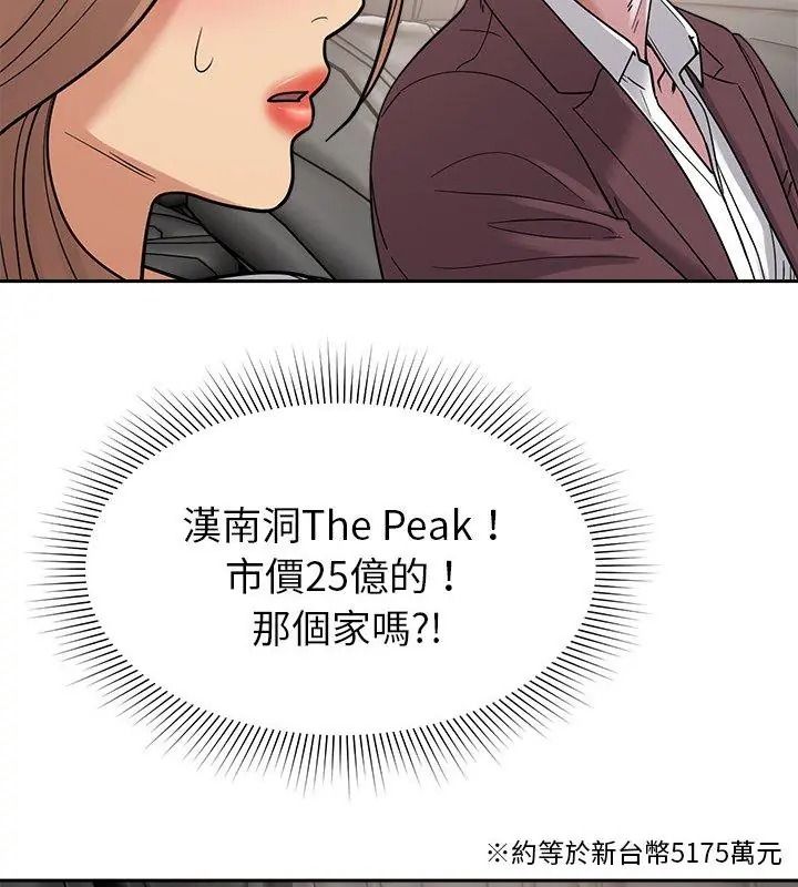 要成为男子汉第31話