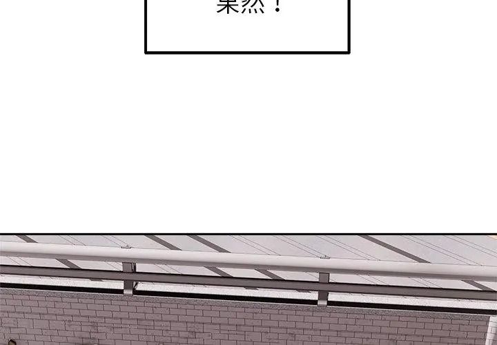要成為男子漢第31話