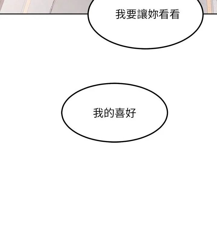 要成为男子汉第31話