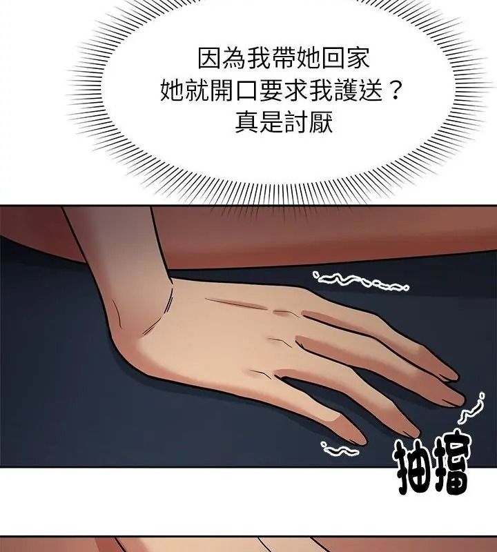 要成为男子汉第31話