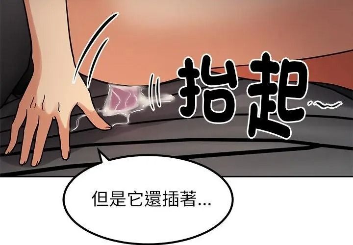要成为男子汉第31話