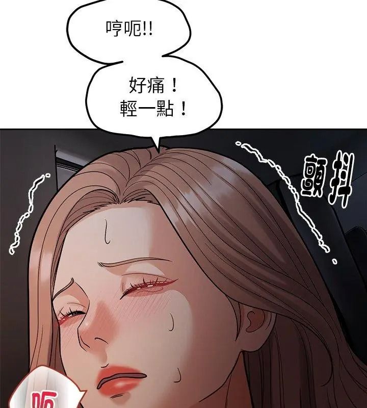 要成为男子汉第31話