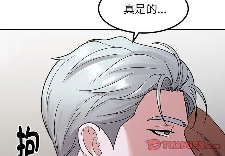 要成为男子汉第31話