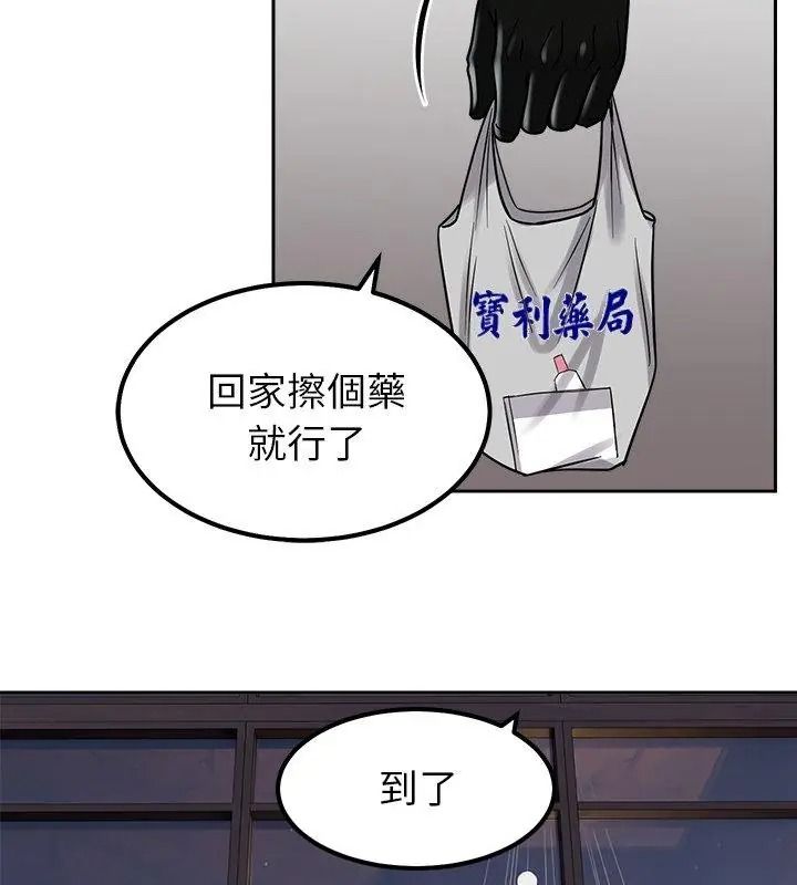 要成为男子汉第31話