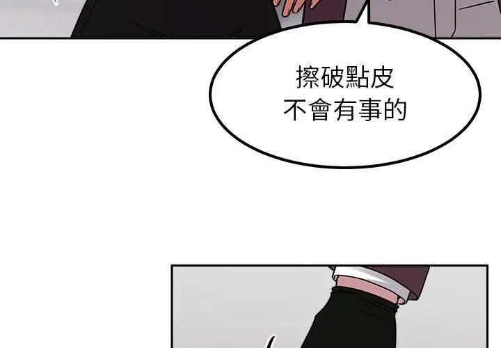 要成为男子汉第31話
