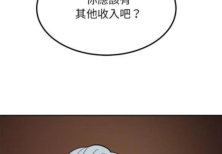 要成為男子漢第31話