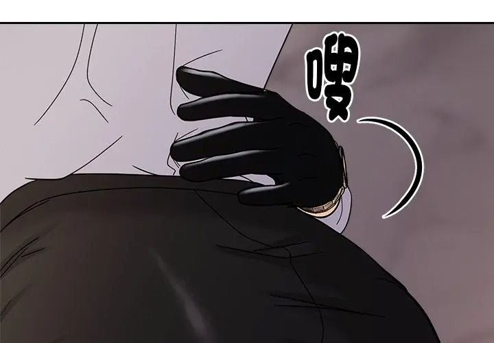 要成为男子汉第31話