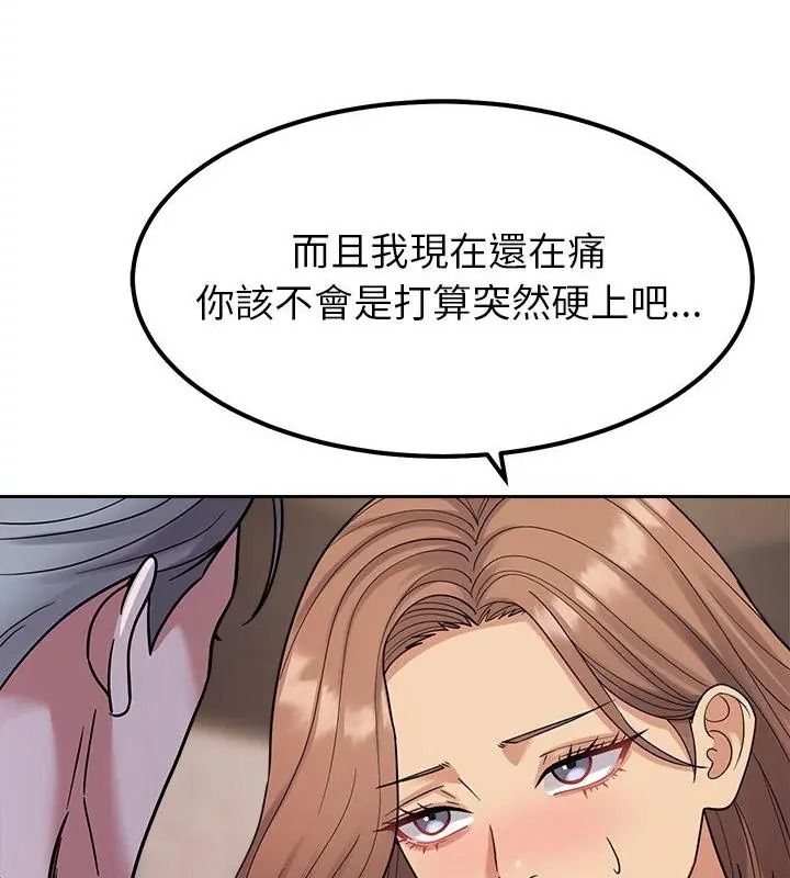 要成为男子汉第31話