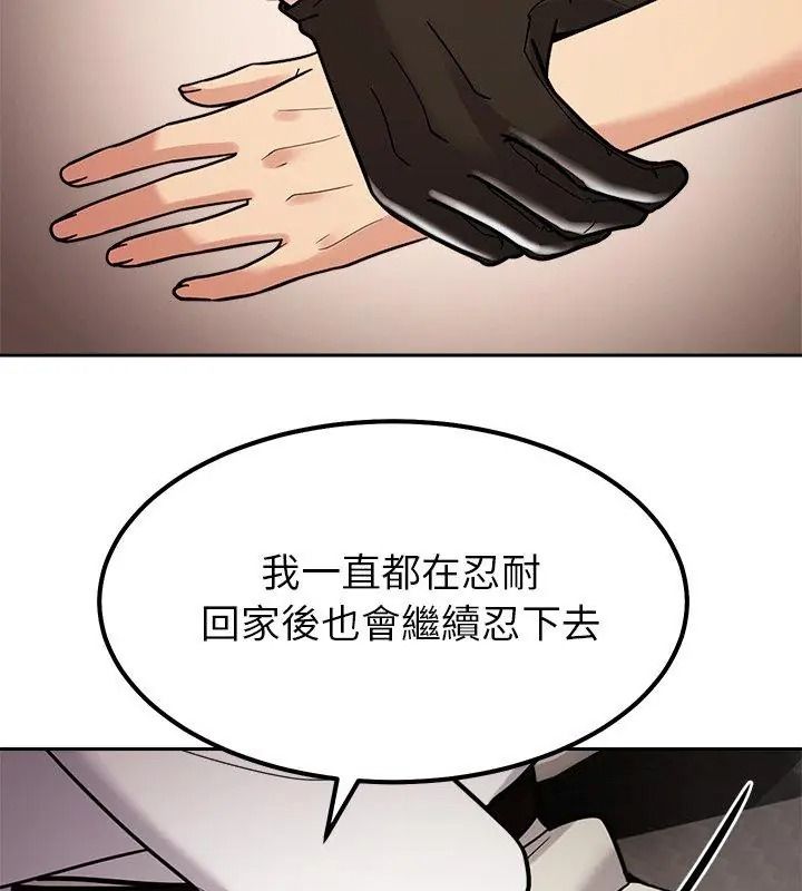 要成为男子汉第31話