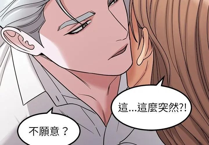 要成为男子汉第31話