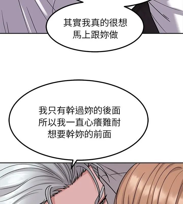 要成為男子漢第31話