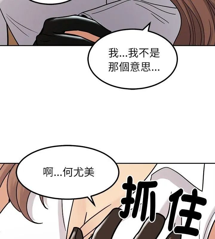 要成为男子汉第31話