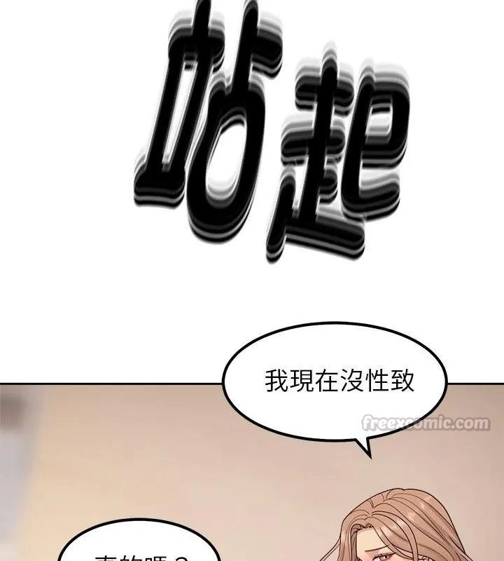 要成为男子汉第31話