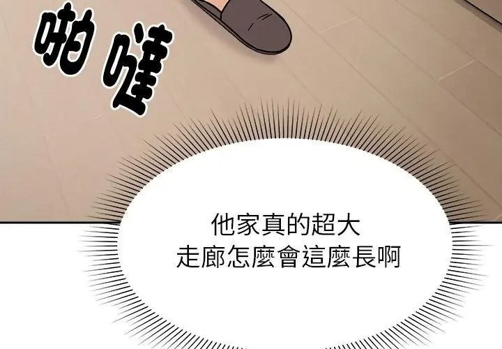 要成为男子汉第31話