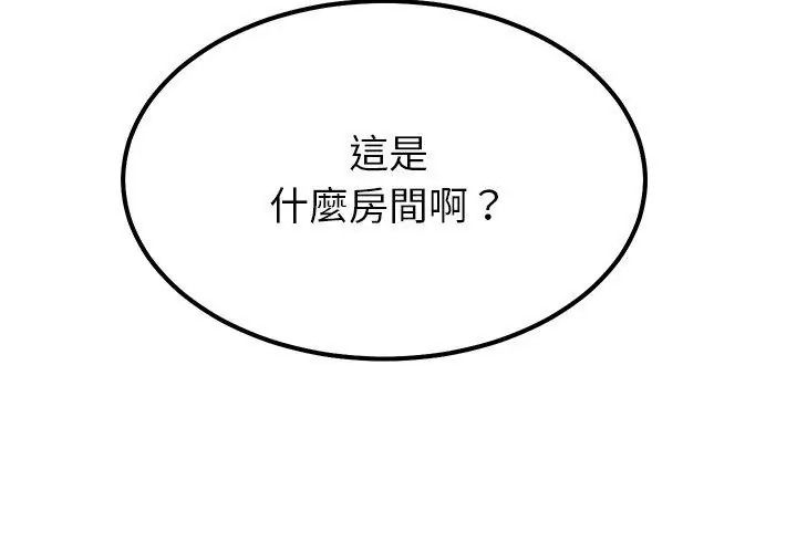 要成为男子汉第31話