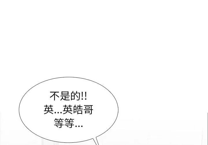 瘋狂真愛第20話