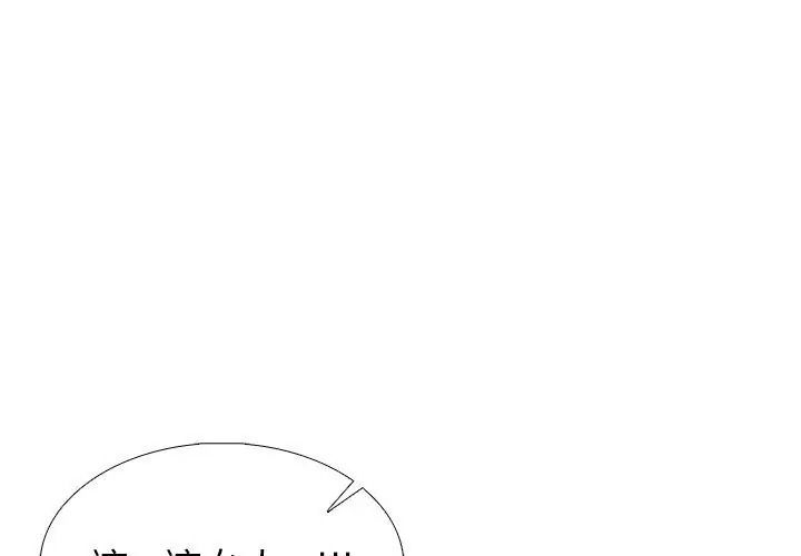 瘋狂真愛第20話