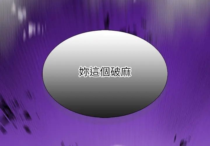 疯狂真爱第20話