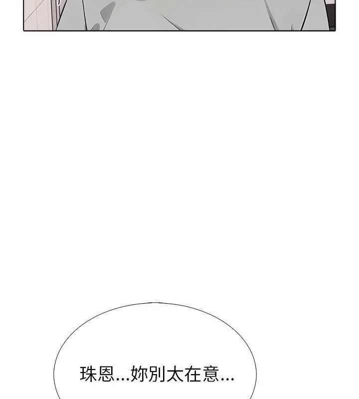 瘋狂真愛第20話