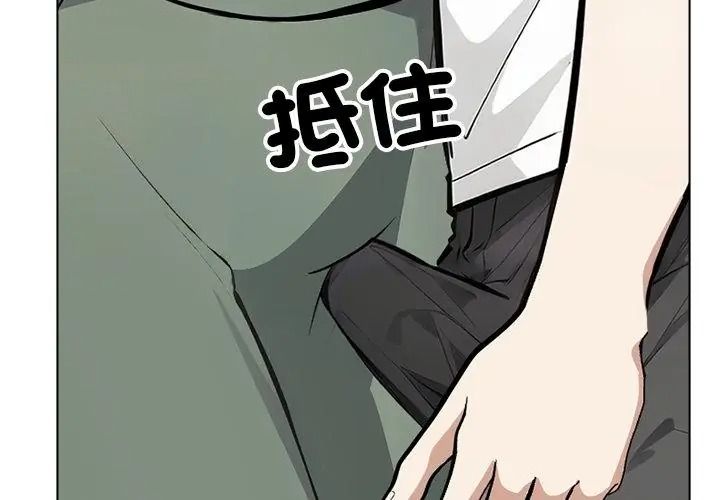 瘋狂真愛第20話