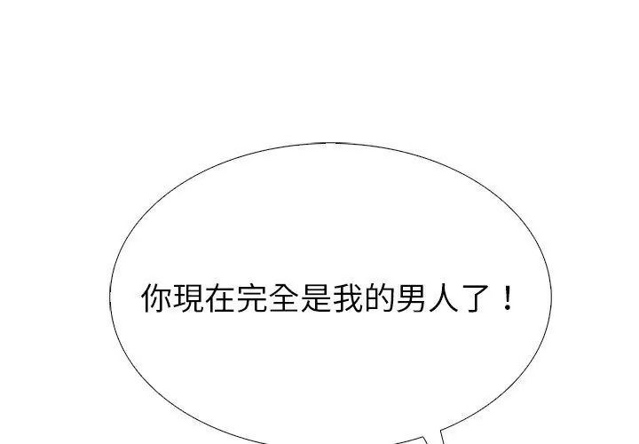 瘋狂真愛第20話