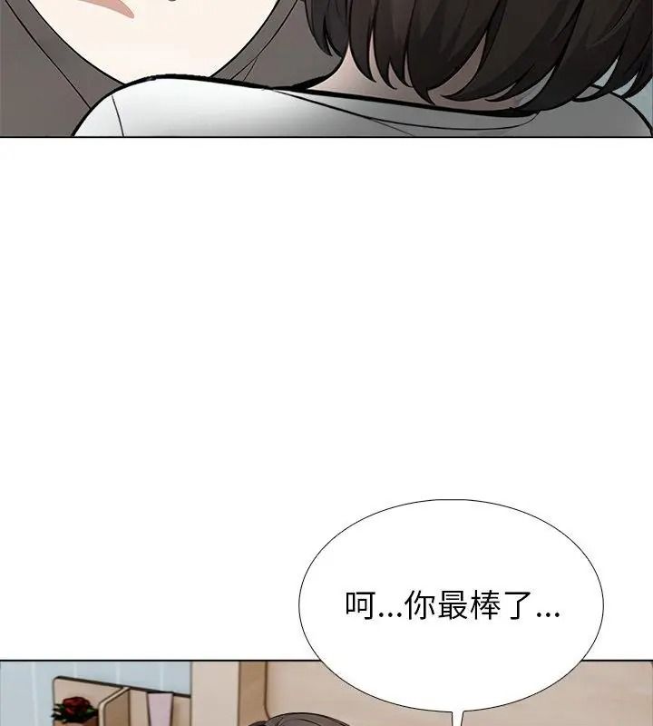 瘋狂真愛第20話