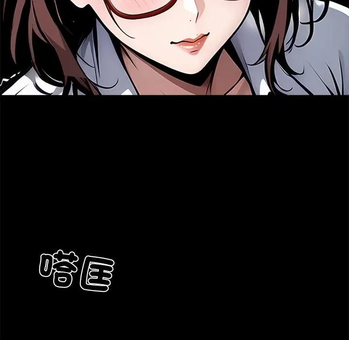 黑道X上班族第80話