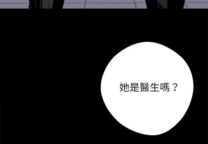 黑道X上班族第80話