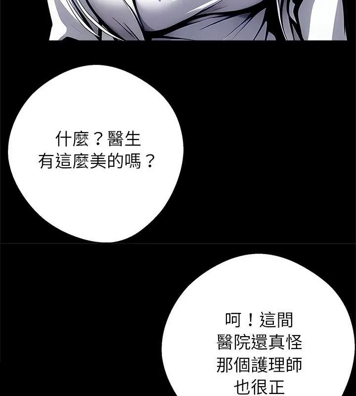 黑道X上班族第80話