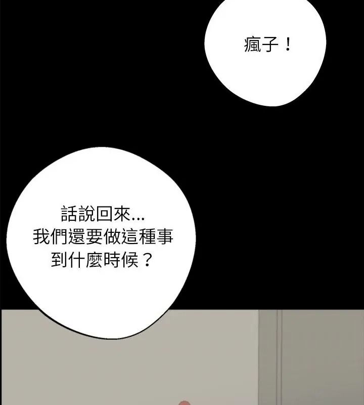黑道X上班族第80話