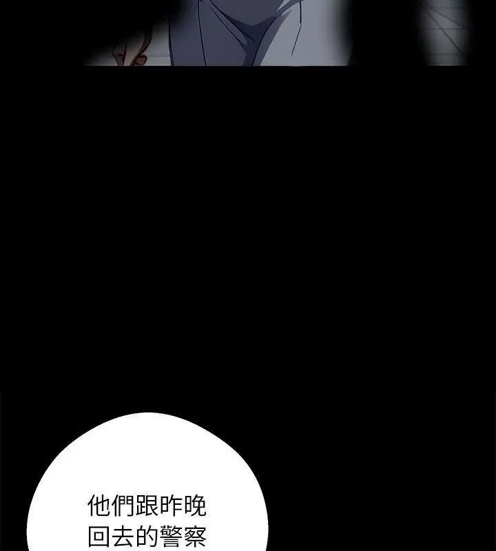 黑道X上班族第80話