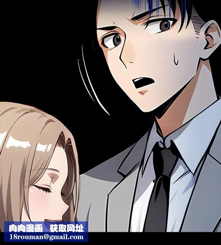 黑道X上班族第80話