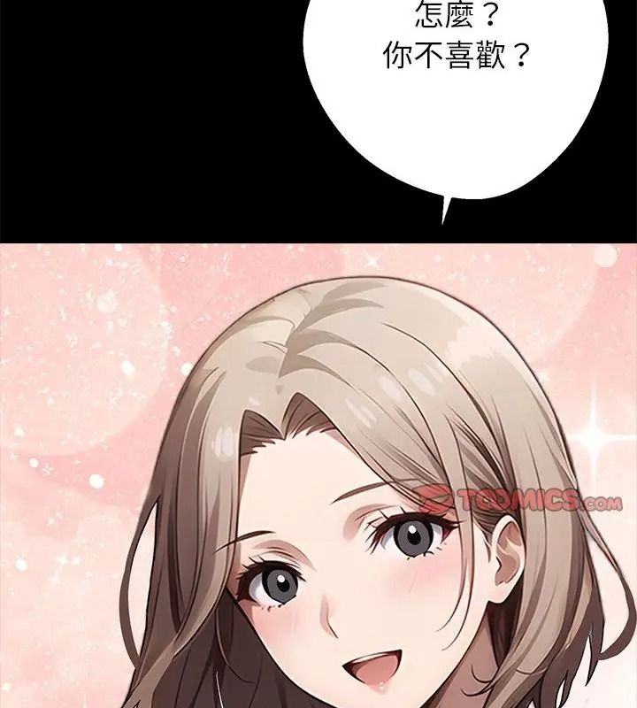 黑道X上班族第80話