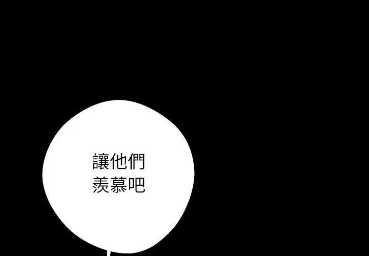 黑道X上班族第80話