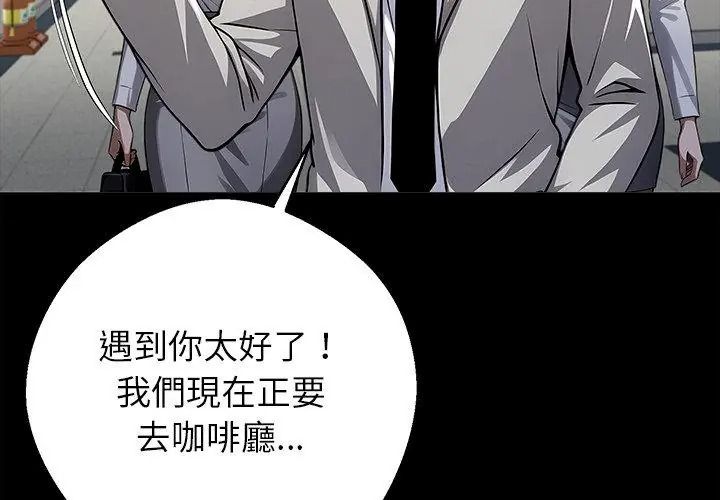 黑道X上班族第80話