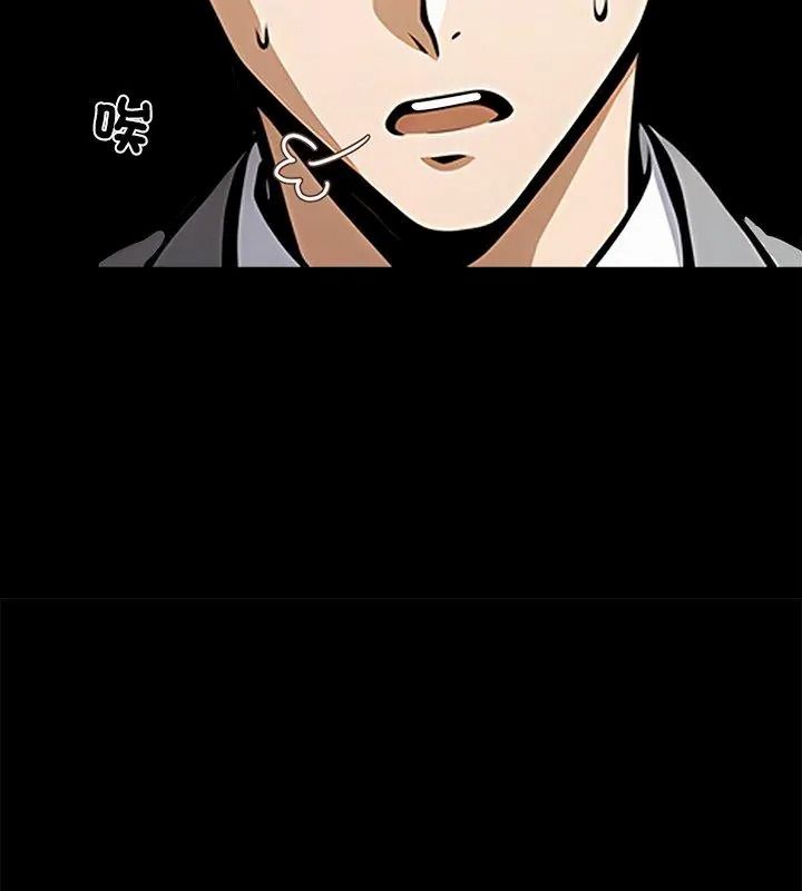 黑道X上班族第80話