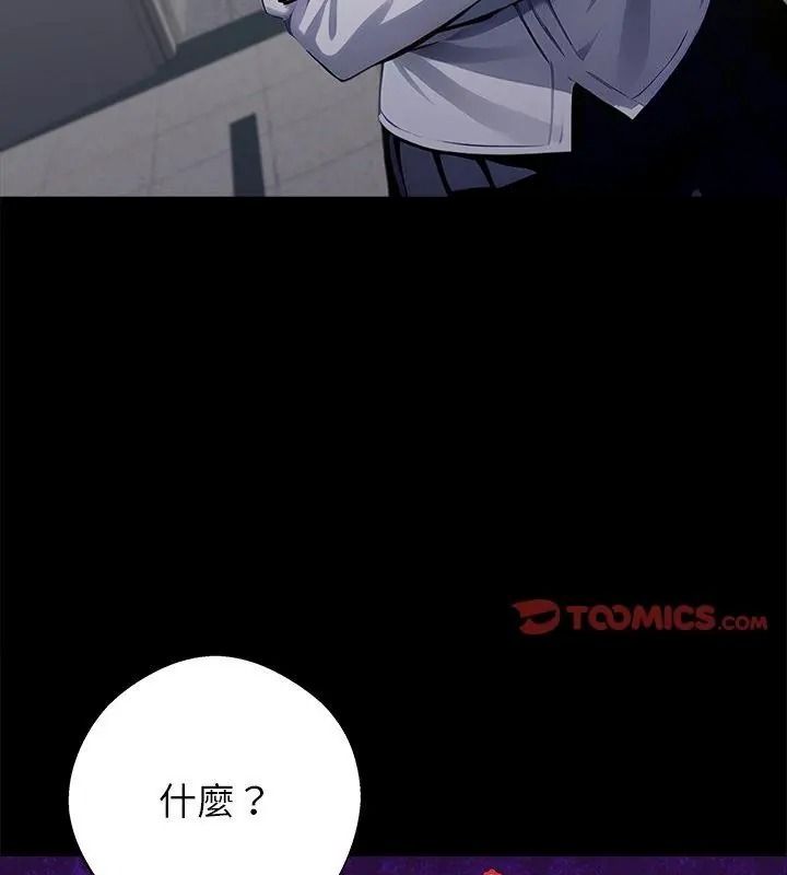黑道X上班族第80話