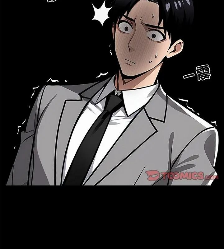 黑道X上班族第80話