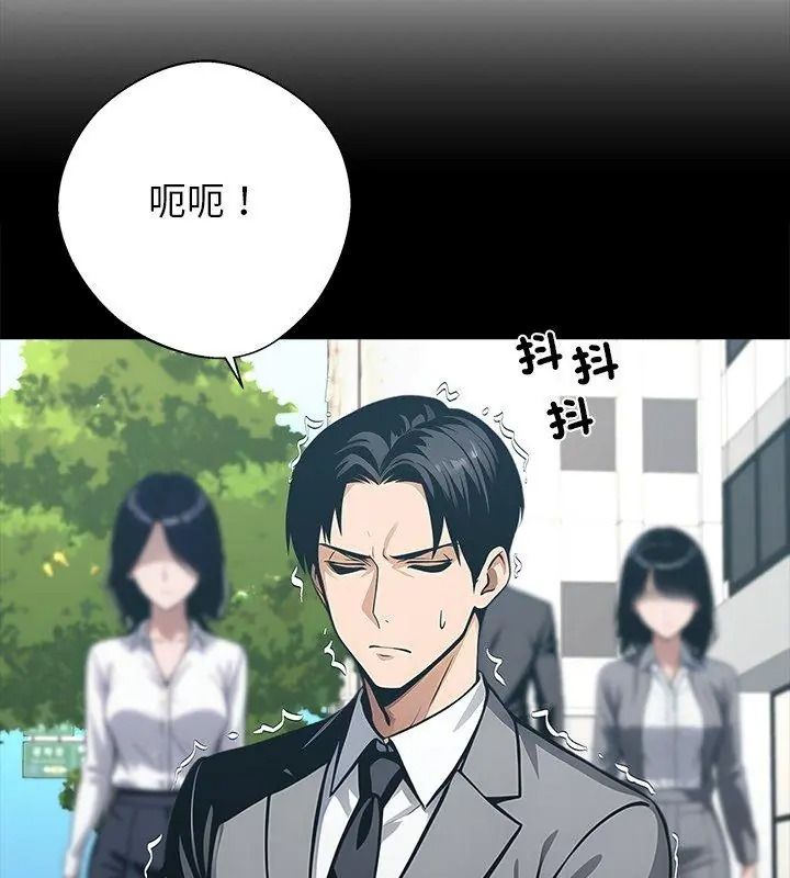 黑道X上班族第80話