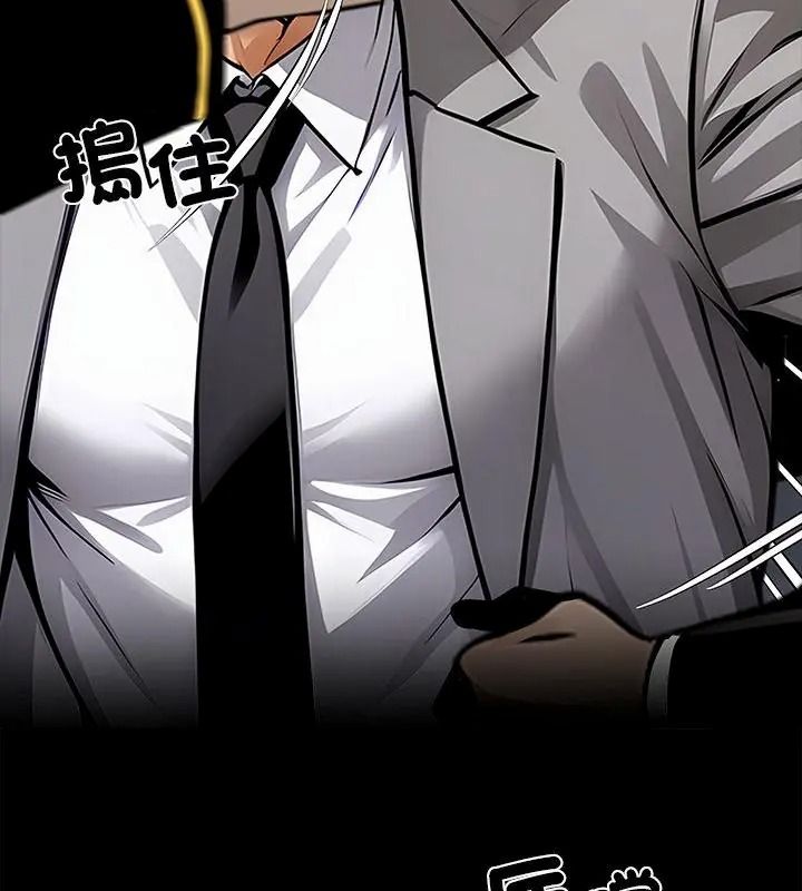 黑道X上班族第80話
