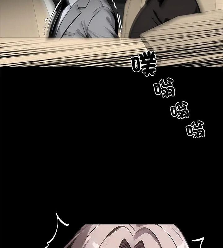 黑道X上班族第80話