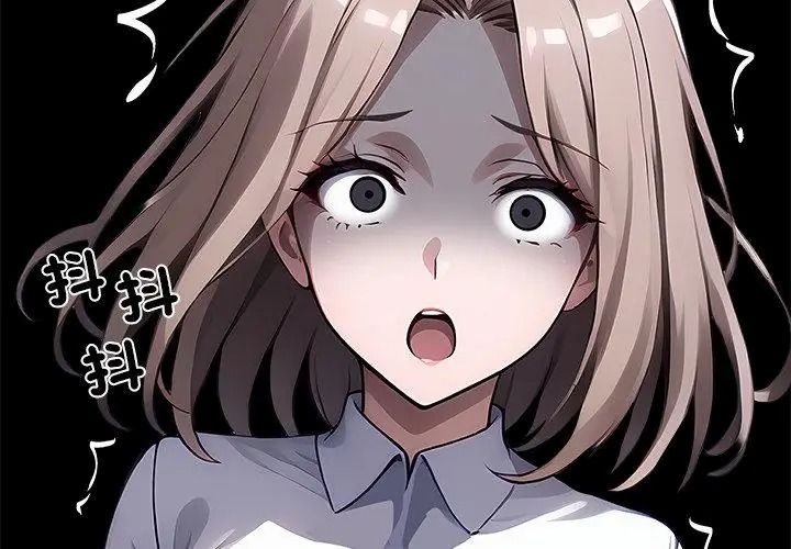 黑道X上班族第80話