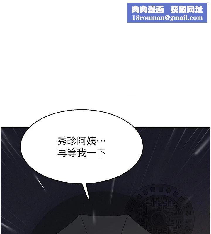 熟女交换计画第91話-妳的乳頭硬了耶!