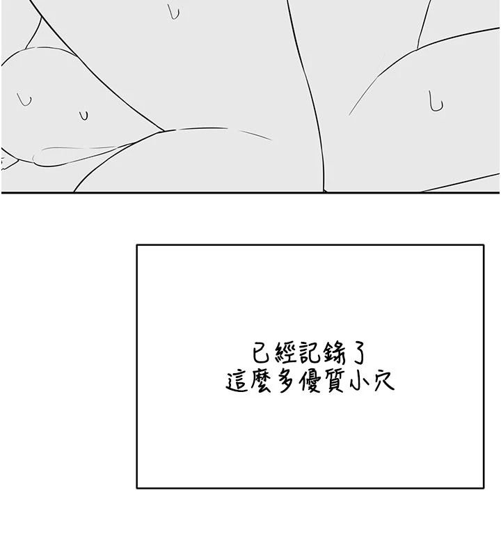 熟女交换计画第91話-妳的乳頭硬了耶!