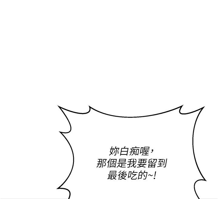 熟女交换计画第91話-妳的乳頭硬了耶!