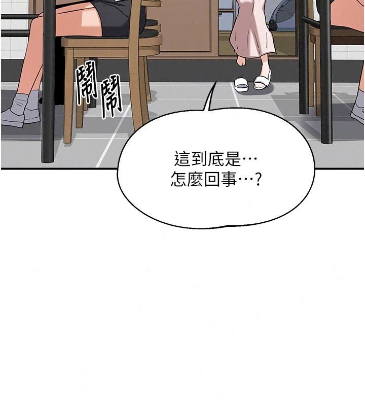 熟女交换计画第91話-妳的乳頭硬了耶!