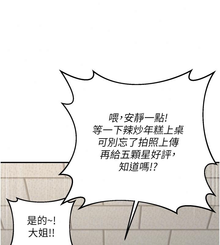 熟女交换计画第91話-妳的乳頭硬了耶!