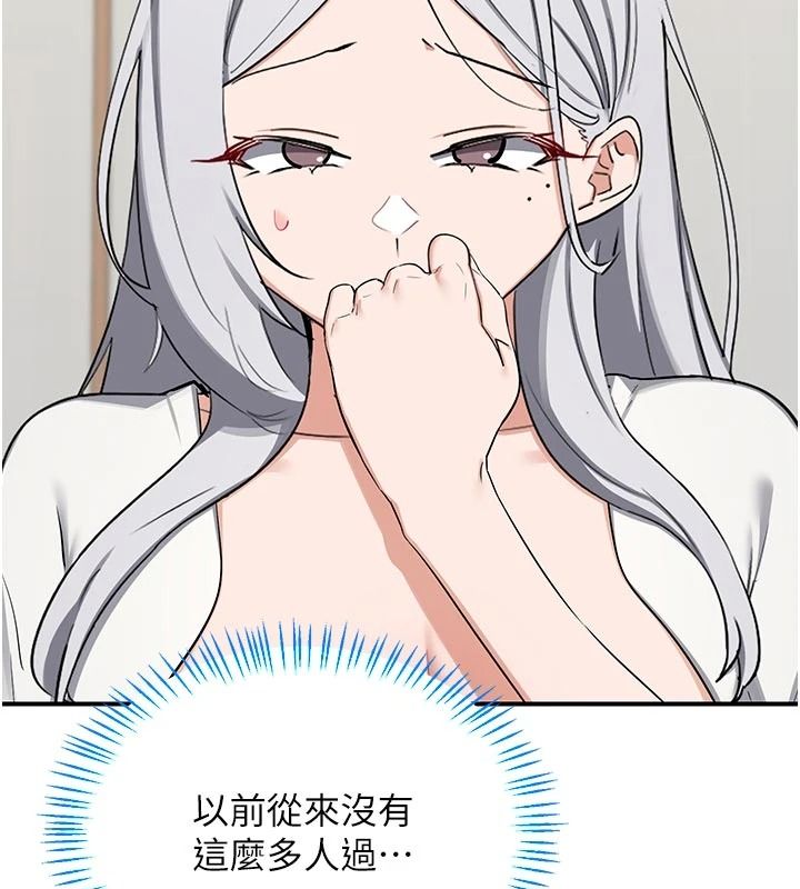 熟女交换计画第91話-妳的乳頭硬了耶!