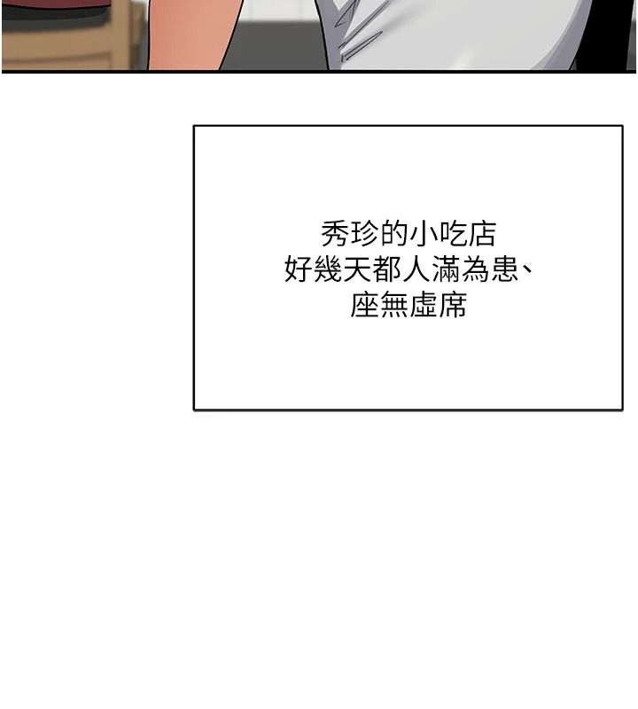 熟女交换计画第91話-妳的乳頭硬了耶!