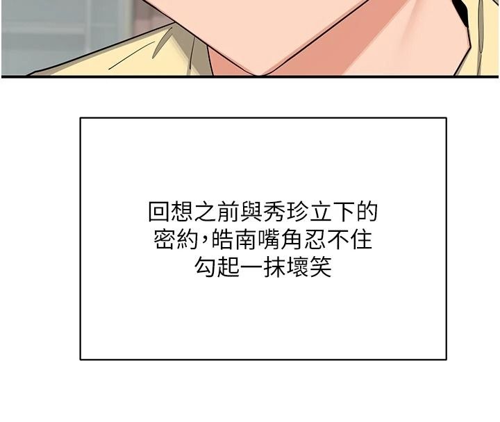 熟女交换计画第91話-妳的乳頭硬了耶!